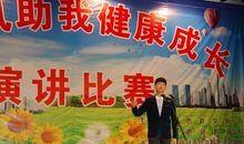 传承家风健康成长