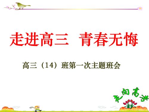 一次难忘的课堂聚会