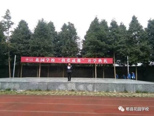 我爱学校的花园