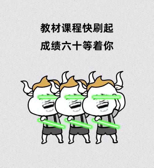 等待成绩