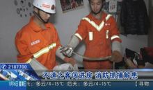 家中的“不速之客”