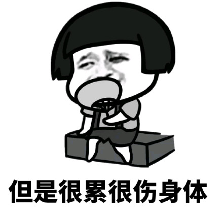 沉迷于微信