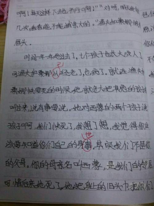 穷人继续写100个字