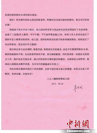 给夏天的信