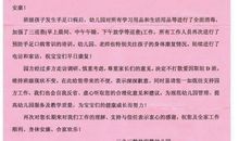 致夏天的一封信