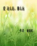 到目前为止，如此接近