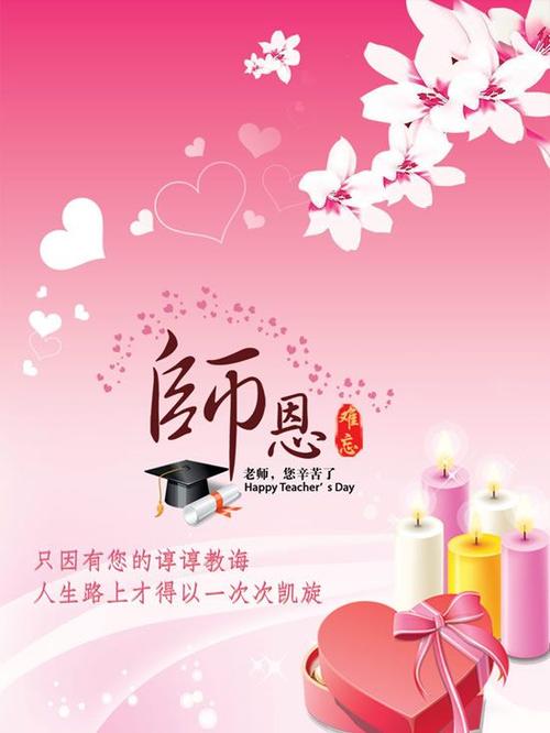 难忘的老师