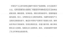 2015高二入团申请书范文