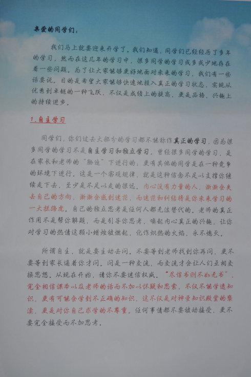 三年级给自己的一封信