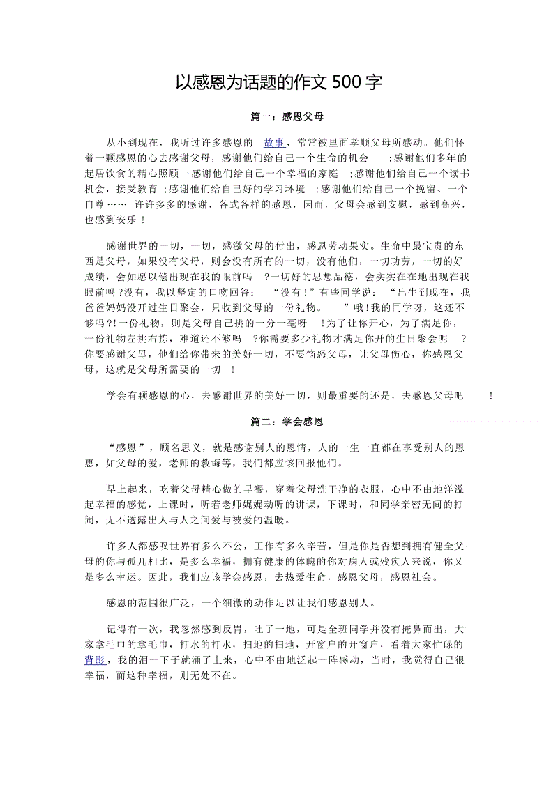 以心脏为主题的作品