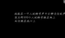 那声音，常在我心间