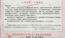 记一次难忘的实践活动