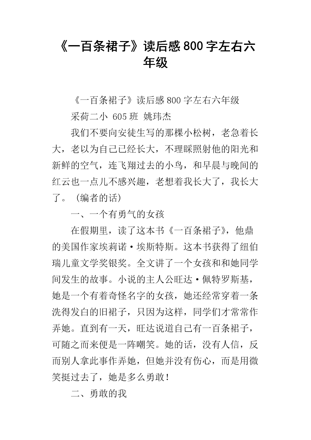 阅读后的蓝裙子