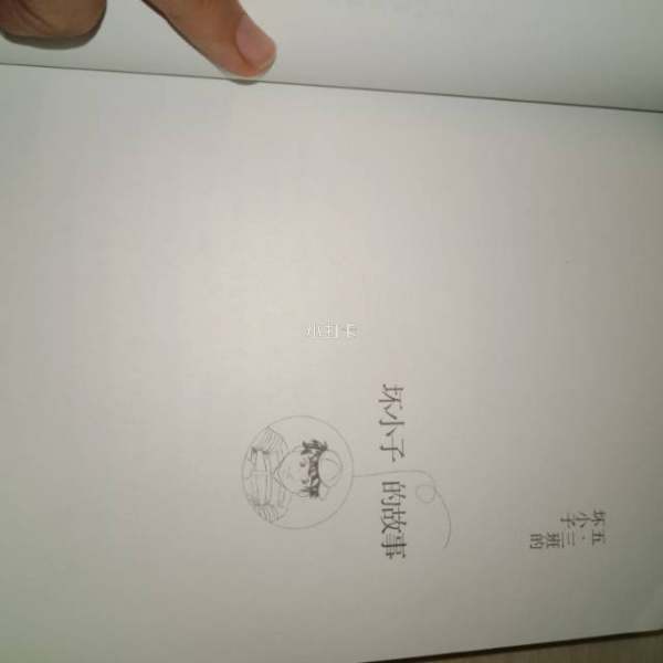 我的小书迷们坐在同一张桌子上