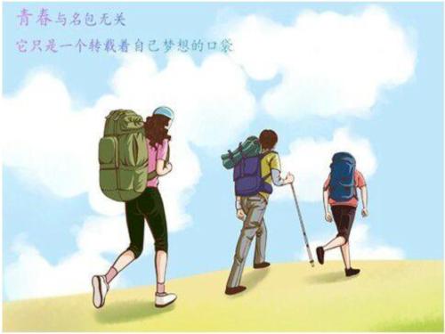 勇气是最美丽的包包