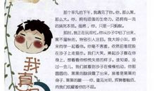 那一次，我真佩服