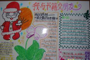 我和我的“读书朋友”