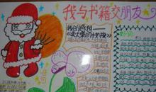 我和我的“书籍朋友”