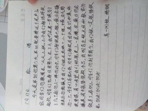 五年级军事训练日记