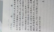 五年级军训日记