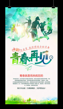 青春与梦想之间的距离