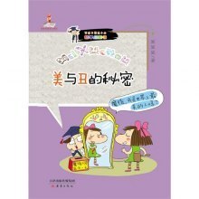生活中的小秘密