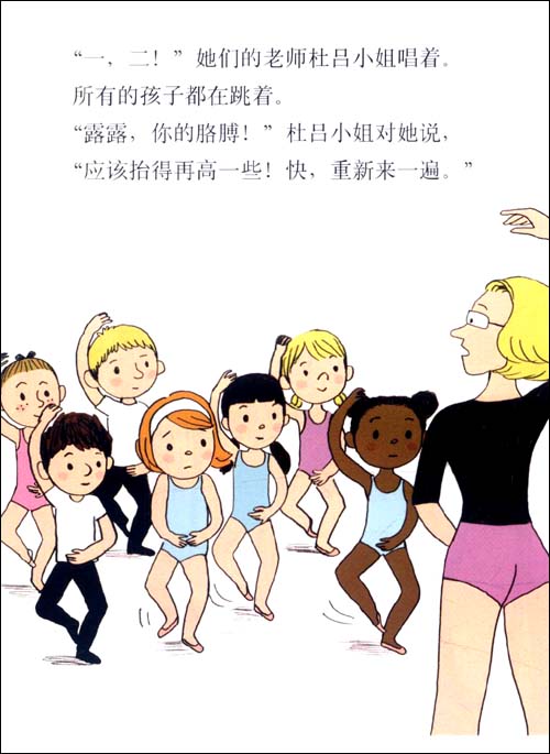我的舞蹈故事