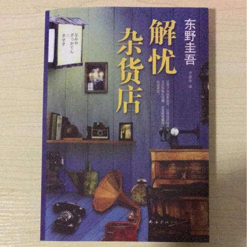 无忧杂货店