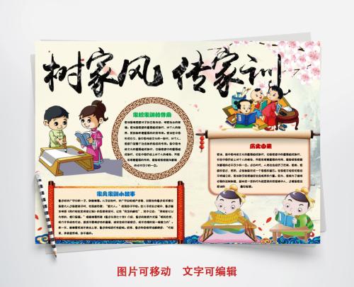 我有一个家庭座右铭