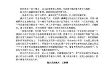 仿写济南的冬天