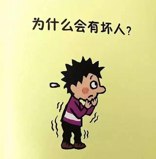 我的“坏蛋”母亲