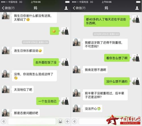 和妈妈聊天