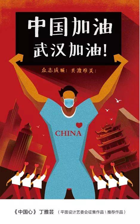 携手抗击流行病