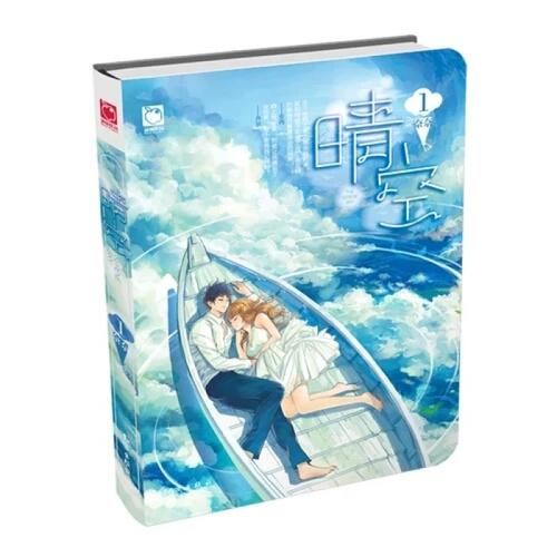 请给我雨伞外面晴朗的天空