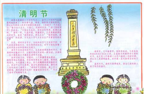 我家的清明节