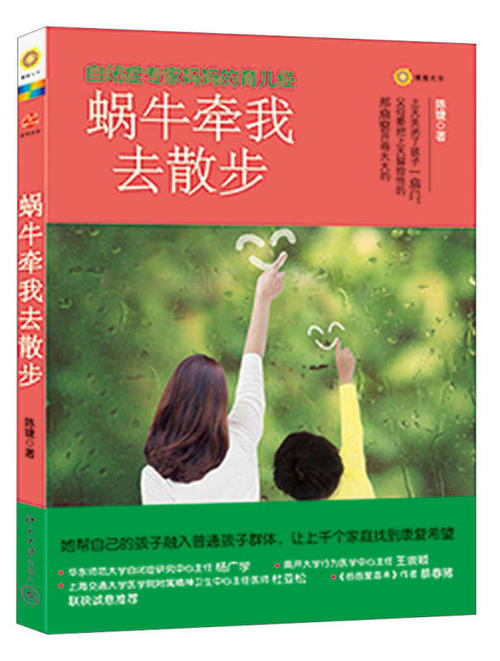 我的专家妈妈