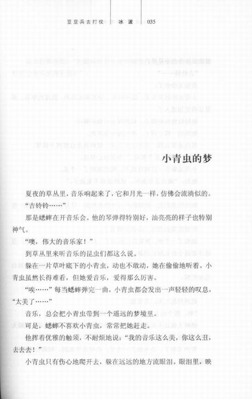 关于阅读《狼蝙蝠》的思考