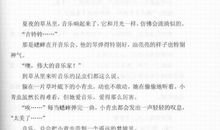 《狼蝙蝠》读后感