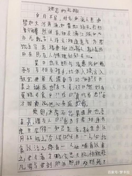 在“礼物”上的组成