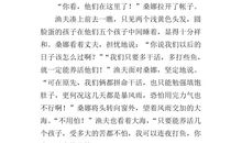 小练笔穷人续写