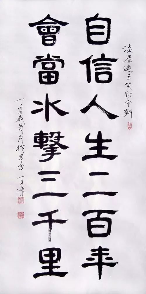充满自信的生活充满兴奋