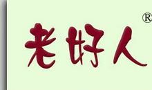 我们班的“老好人”