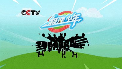 看了月河湾的安安