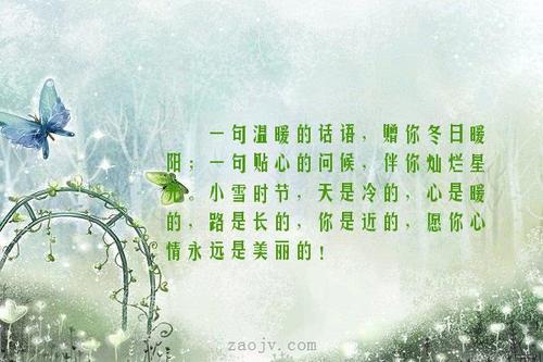 温馨的话