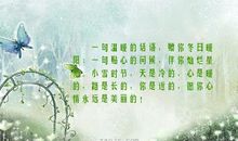 温暖心灵的话语