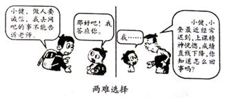 当我面对荣誉时