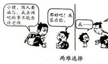 当我面对荣誉的时候