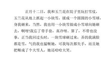 一件有趣的事作文500字