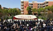 一堂不寻常的课