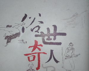 平凡